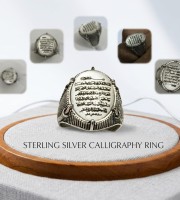 আয়াতুল কুরসি হাতের রিং -- কোড - 550